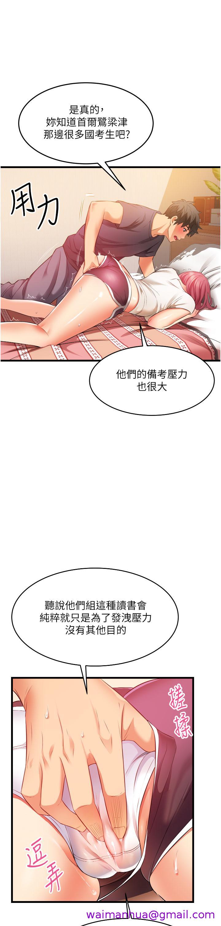 小巷里的秘密[h漫]韩漫全集-小巷里的秘密-第4話-讓我動三下就不痛了无删减无遮挡章节图片 