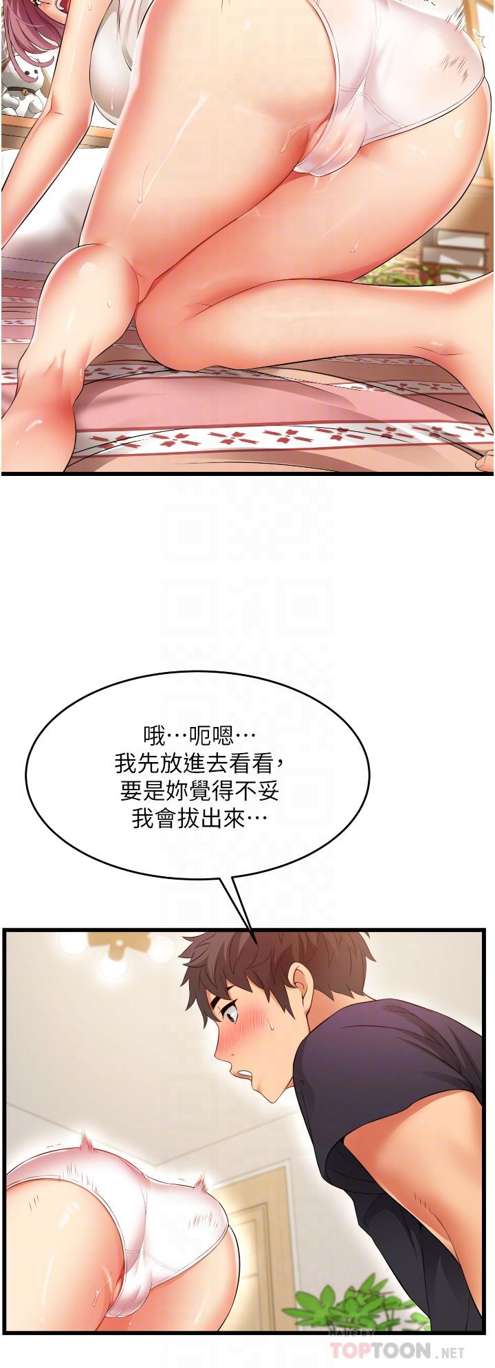 小巷里的秘密[h漫]韩漫全集-小巷里的秘密-第4話-讓我動三下就不痛了无删减无遮挡章节图片 