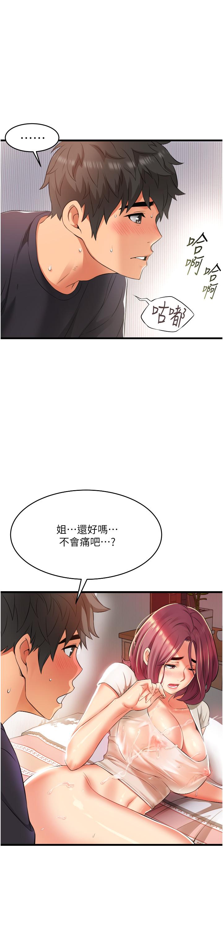 小巷里的秘密[h漫]韩漫全集-小巷里的秘密-第5話-每個小穴別有滋味无删减无遮挡章节图片 