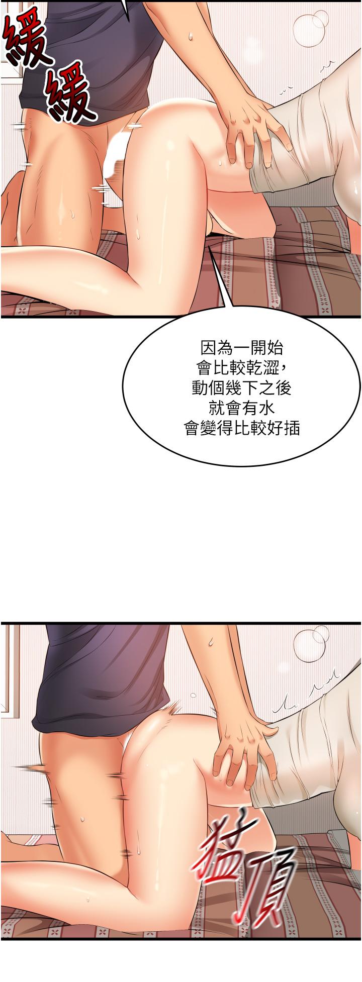 小巷里的秘密[h漫]韩漫全集-小巷里的秘密-第5話-每個小穴別有滋味无删减无遮挡章节图片 