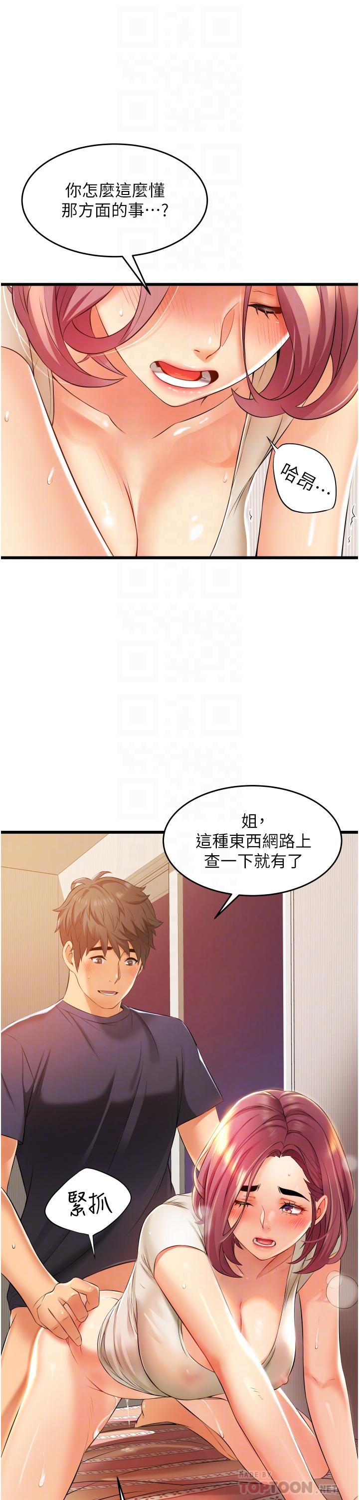 小巷里的秘密[h漫]韩漫全集-小巷里的秘密-第5話-每個小穴別有滋味无删减无遮挡章节图片 