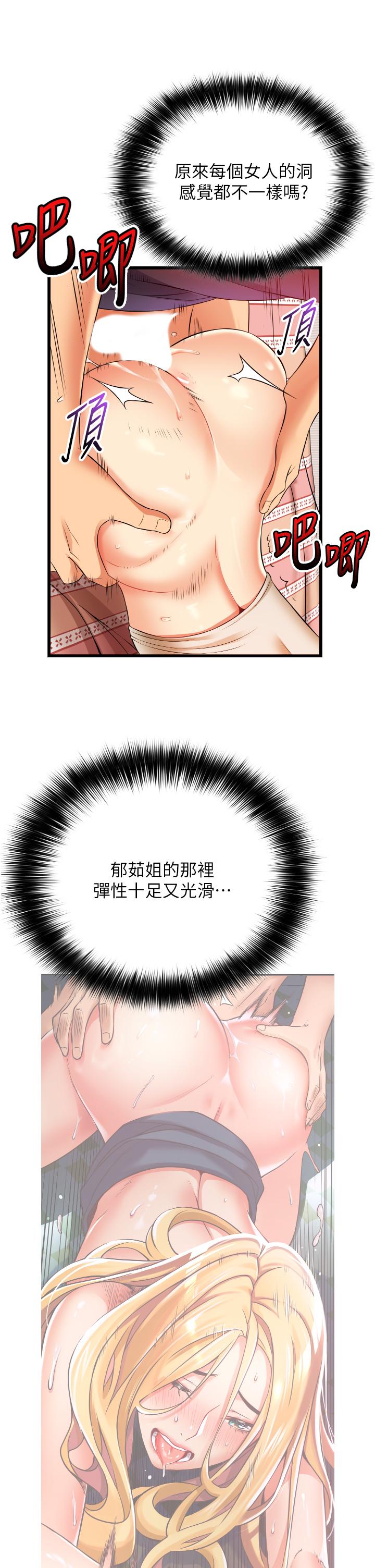 小巷里的秘密[h漫]韩漫全集-小巷里的秘密-第5話-每個小穴別有滋味无删减无遮挡章节图片 
