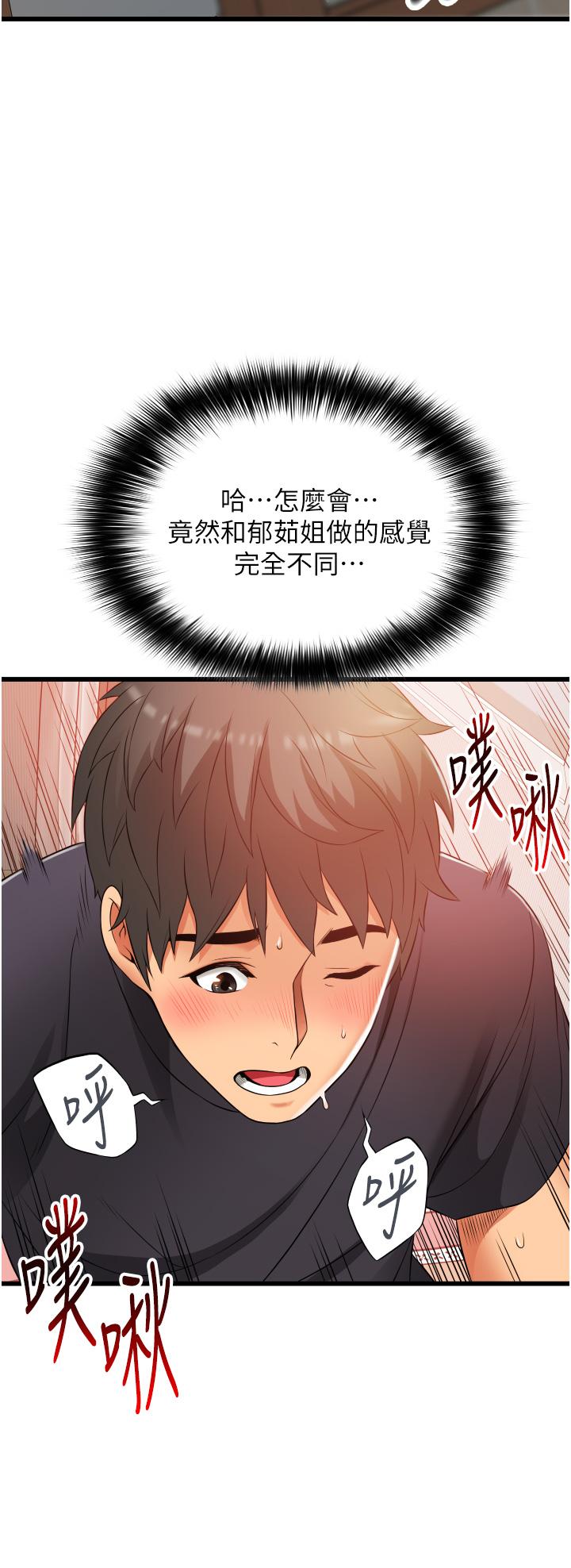 小巷里的秘密[h漫]韩漫全集-小巷里的秘密-第5話-每個小穴別有滋味无删减无遮挡章节图片 