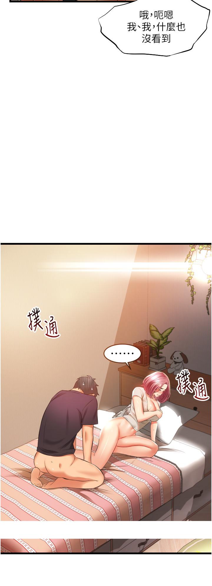 小巷里的秘密[h漫]韩漫全集-小巷里的秘密-第5話-每個小穴別有滋味无删减无遮挡章节图片 