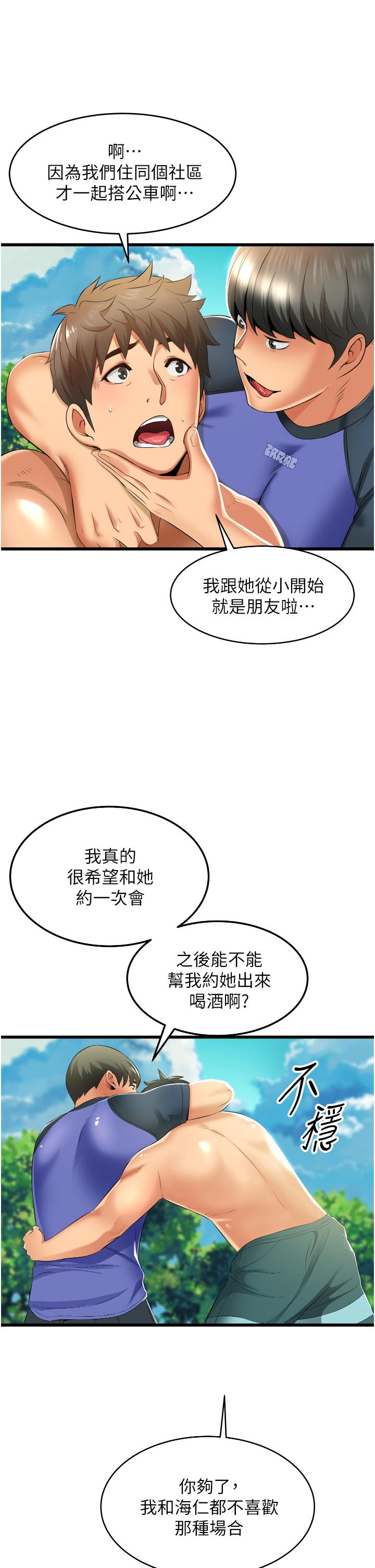 小巷里的秘密[h漫]韩漫全集-小巷里的秘密-第6話-我做錯了，再給我一次G會无删减无遮挡章节图片 