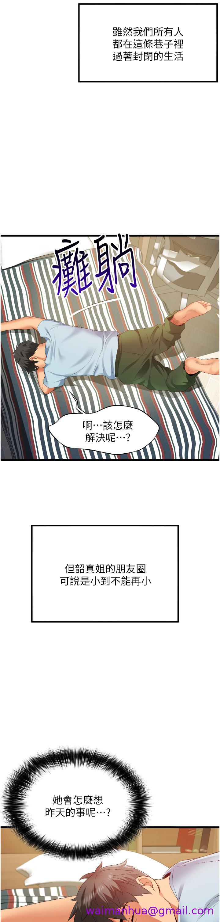小巷里的秘密[h漫]韩漫全集-小巷里的秘密-第6話-我做錯了，再給我一次G會无删减无遮挡章节图片 