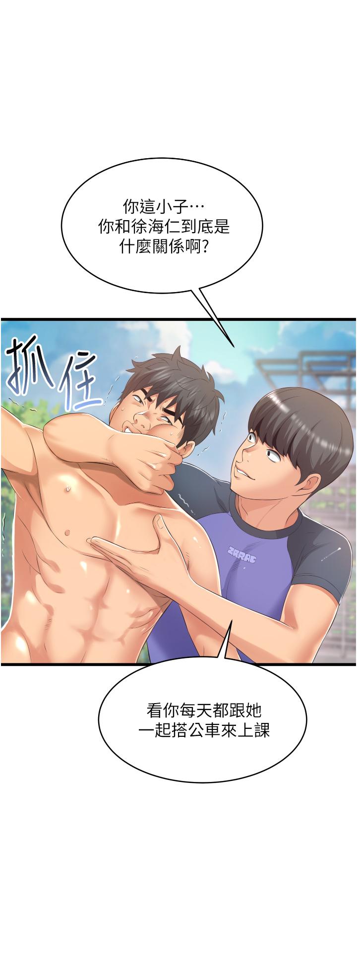 小巷里的秘密[h漫]韩漫全集-小巷里的秘密-第6話-我做錯了，再給我一次G會无删减无遮挡章节图片 