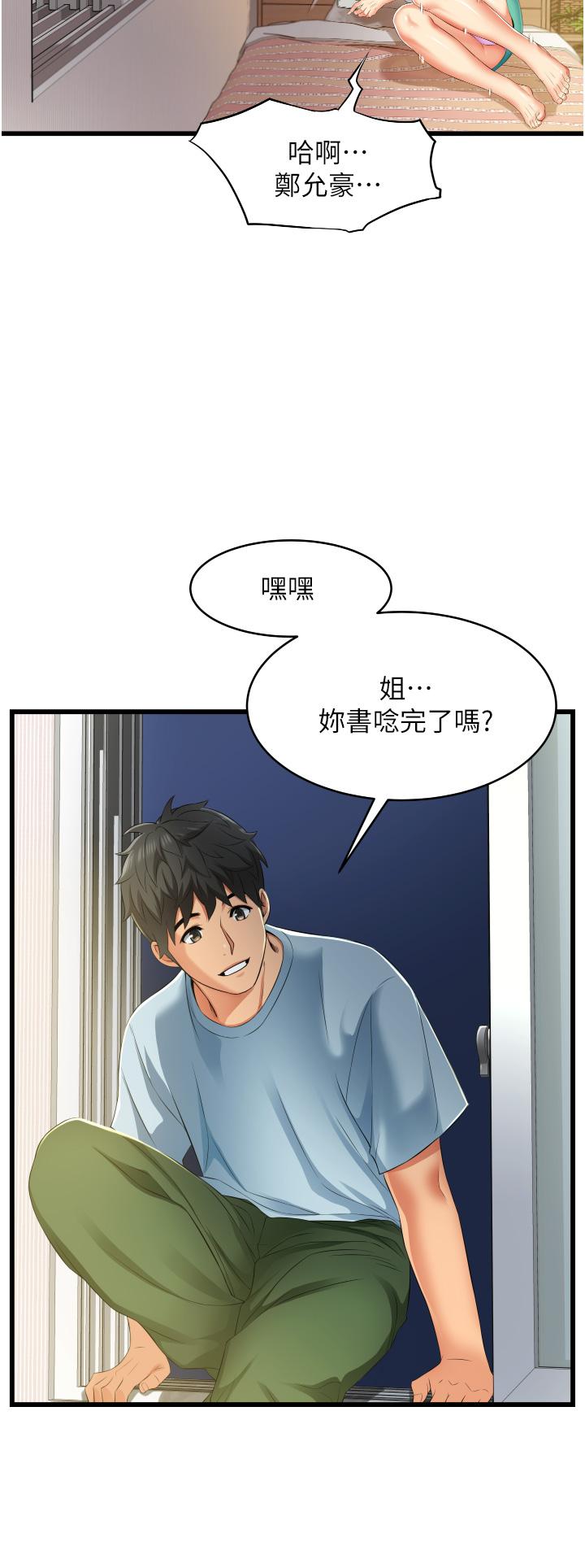 小巷里的秘密[h漫]韩漫全集-小巷里的秘密-第6話-我做錯了，再給我一次G會无删减无遮挡章节图片 