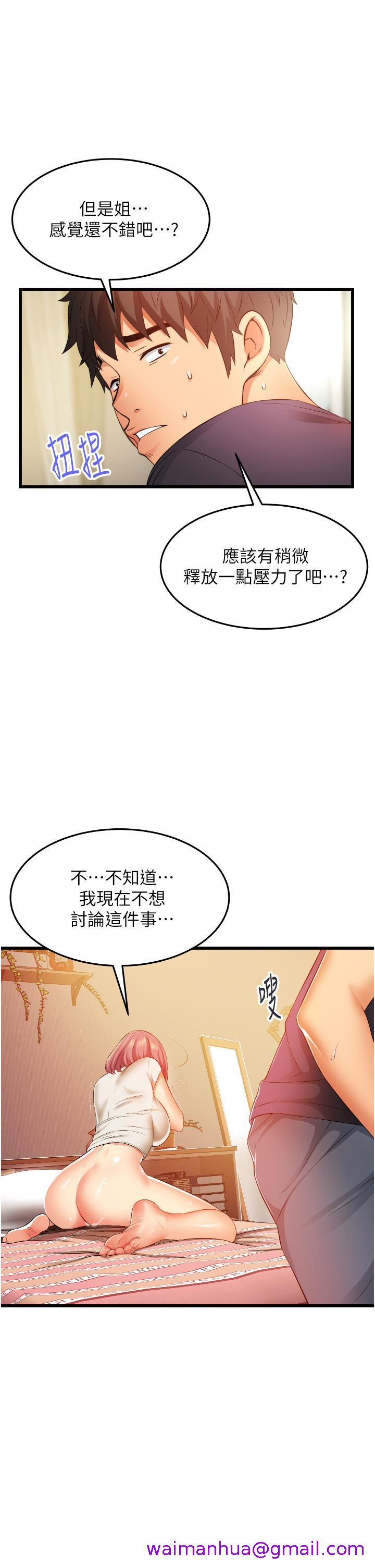 小巷里的秘密[h漫]韩漫全集-小巷里的秘密-第6話-我做錯了，再給我一次G會无删减无遮挡章节图片 