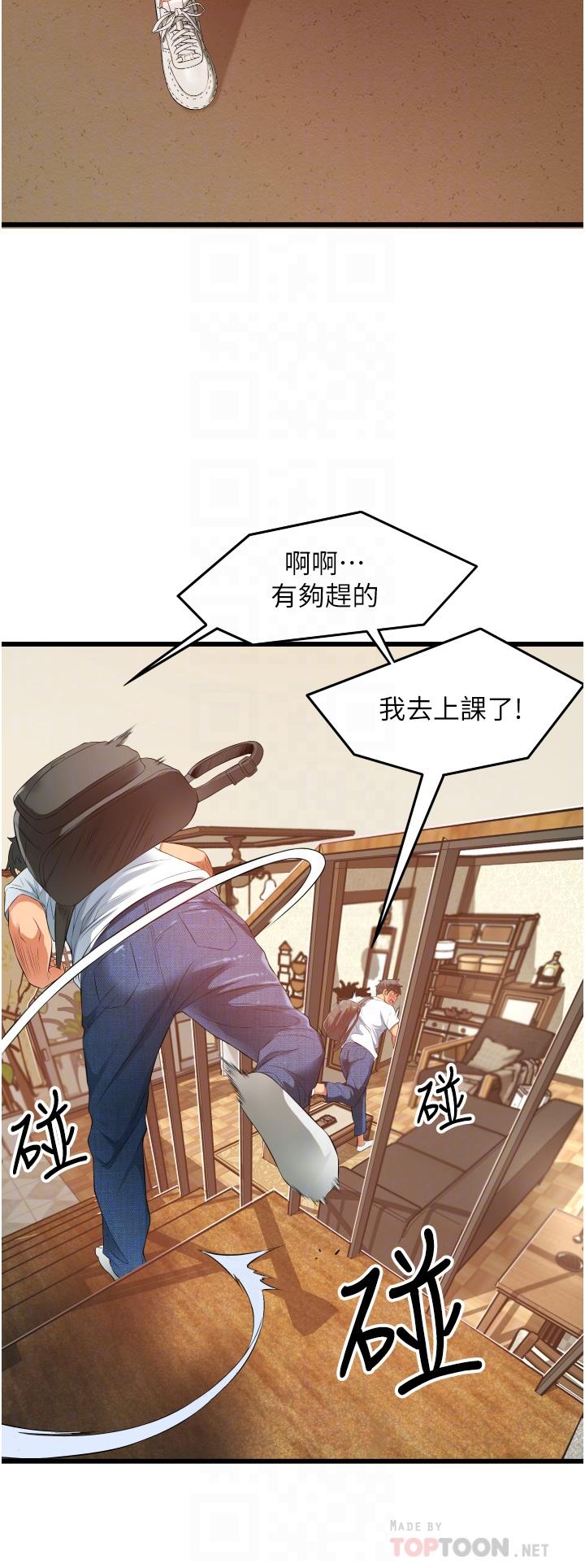 小巷里的秘密[h漫]韩漫全集-小巷里的秘密-第6話-我做錯了，再給我一次G會无删减无遮挡章节图片 