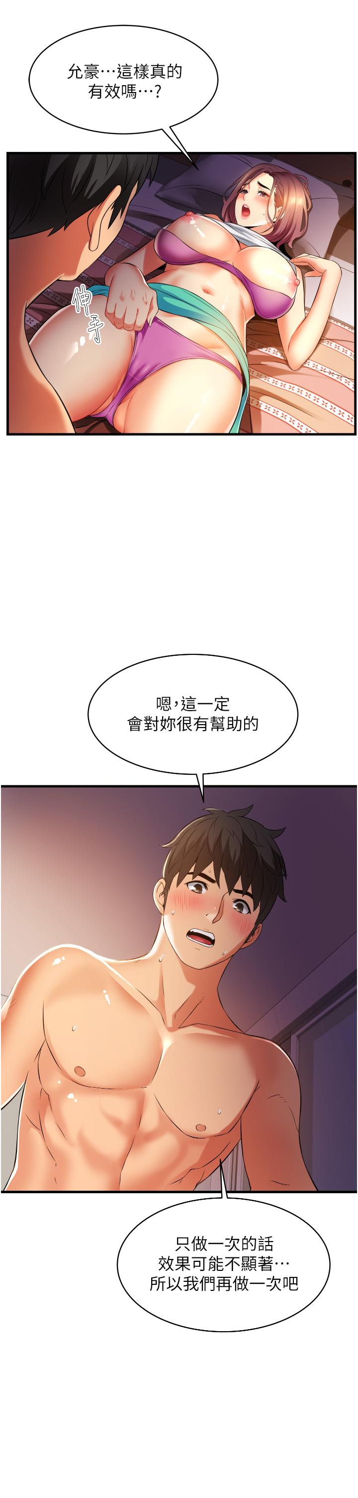 小巷里的秘密[h漫]韩漫全集-小巷里的秘密-第7話-一次沒用，那就來兩次无删减无遮挡章节图片 
