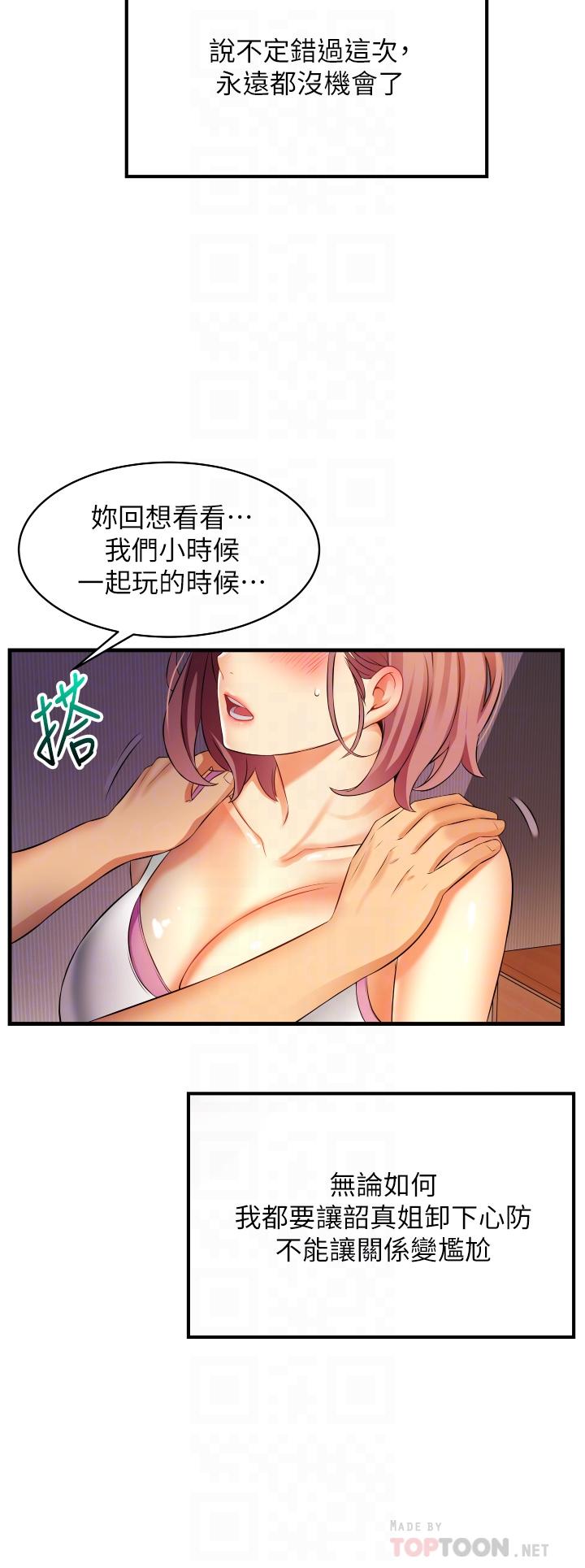 小巷里的秘密[h漫]韩漫全集-小巷里的秘密-第7話-一次沒用，那就來兩次无删减无遮挡章节图片 