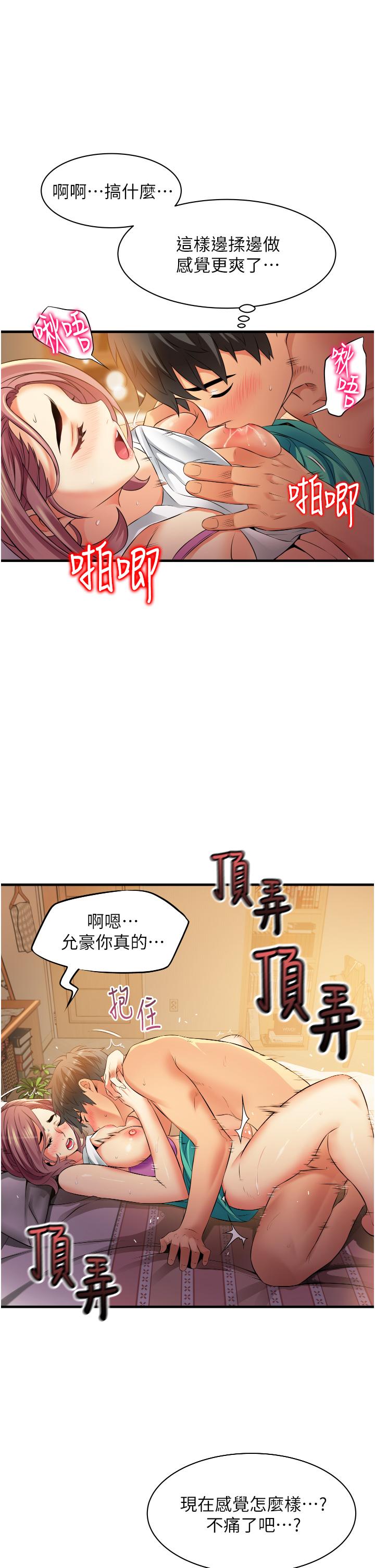 小巷里的秘密[h漫]韩漫全集-小巷里的秘密-第8話-我想射裡面无删减无遮挡章节图片 