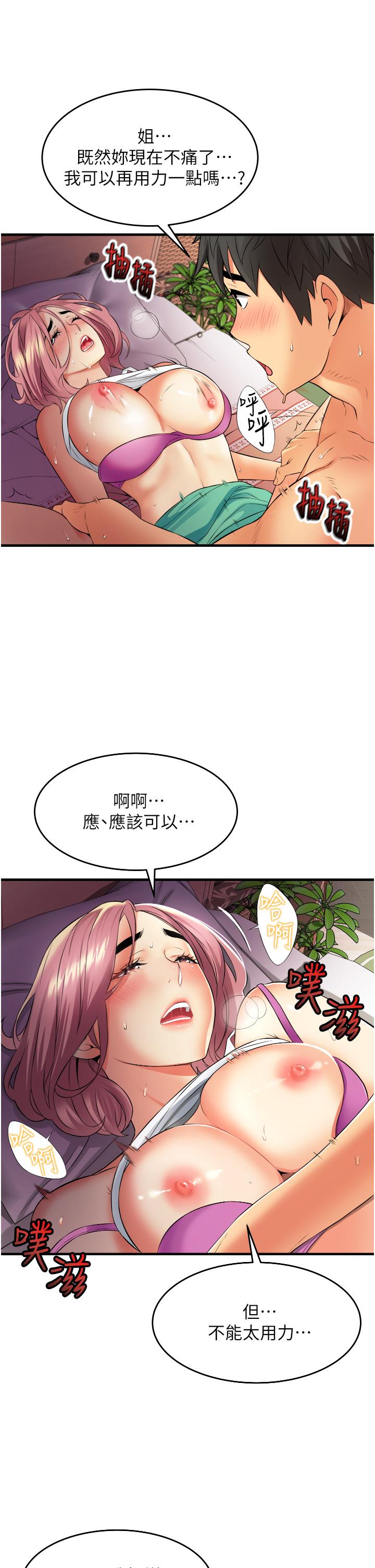 小巷里的秘密[h漫]韩漫全集-小巷里的秘密-第8話-我想射裡面无删减无遮挡章节图片 