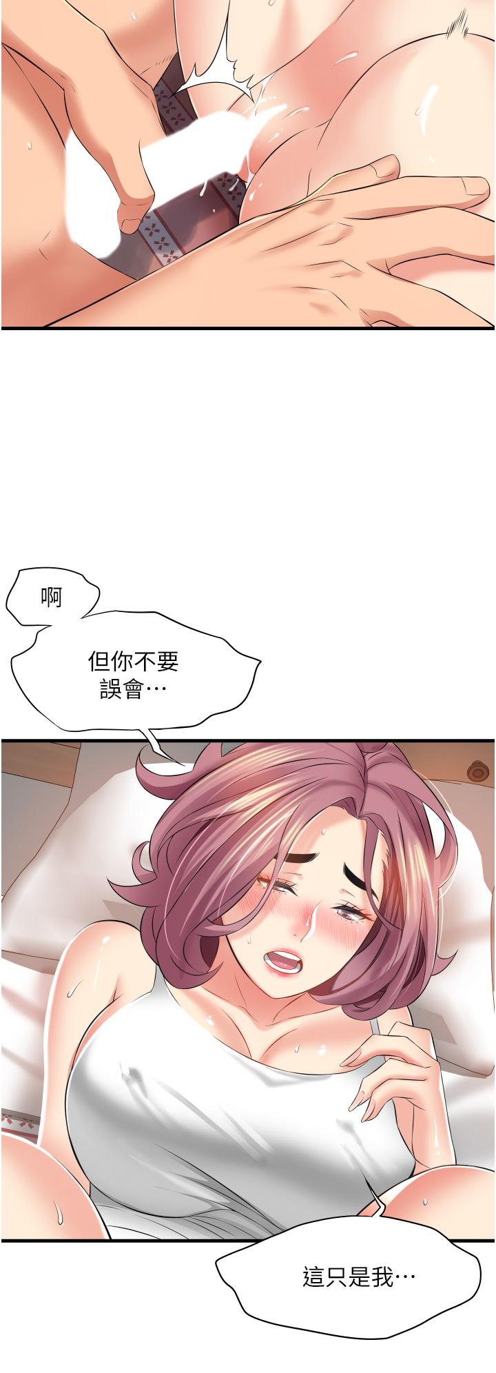 小巷里的秘密[h漫]韩漫全集-小巷里的秘密-第11話-求求你快放進來无删减无遮挡章节图片 