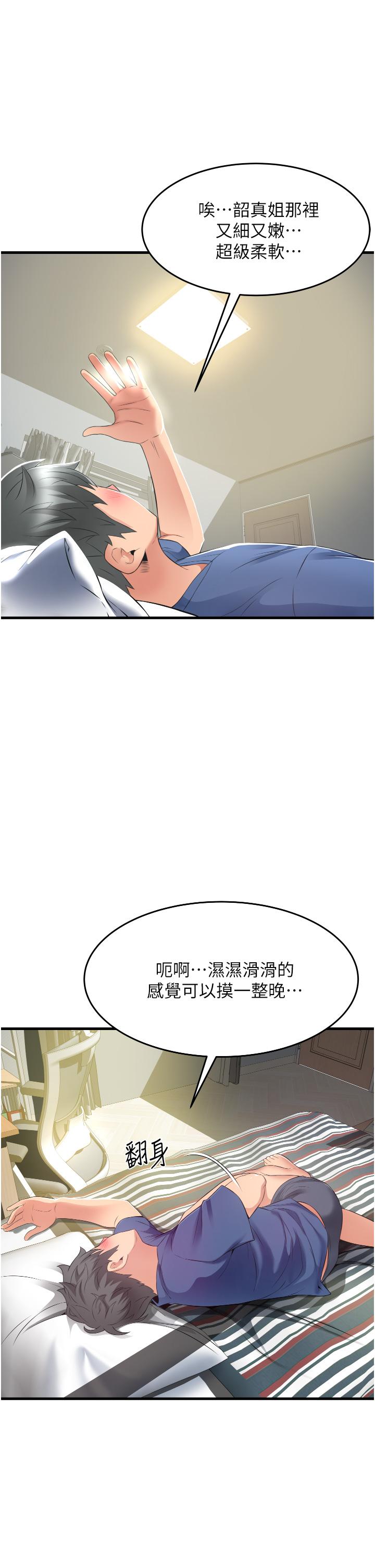 小巷里的秘密[h漫]韩漫全集-小巷里的秘密-第11話-求求你快放進來无删减无遮挡章节图片 