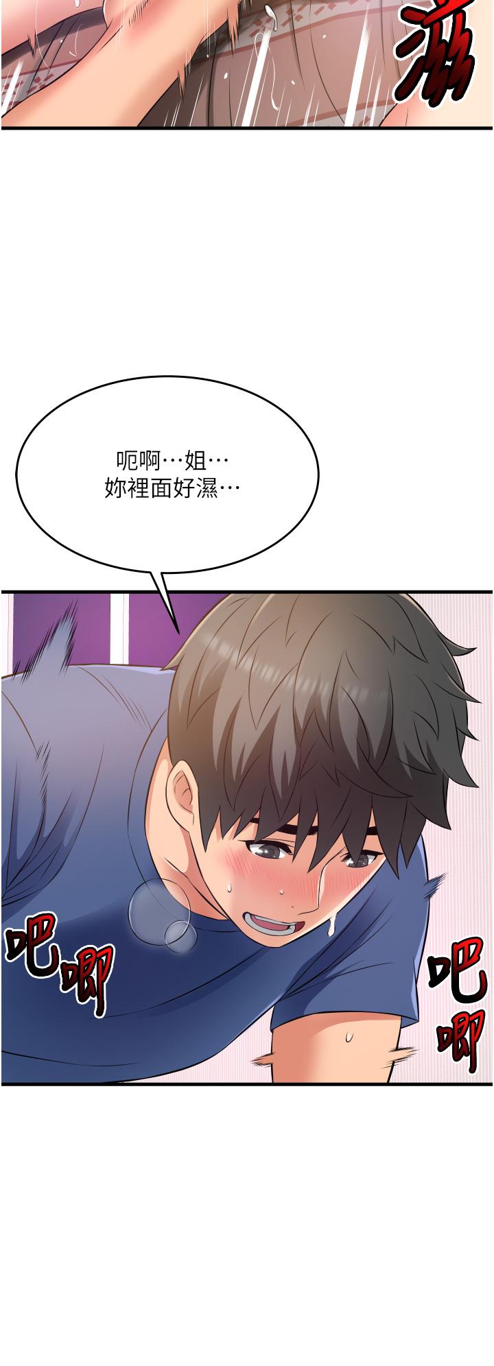 小巷里的秘密[h漫]韩漫全集-小巷里的秘密-第11話-求求你快放進來无删减无遮挡章节图片 
