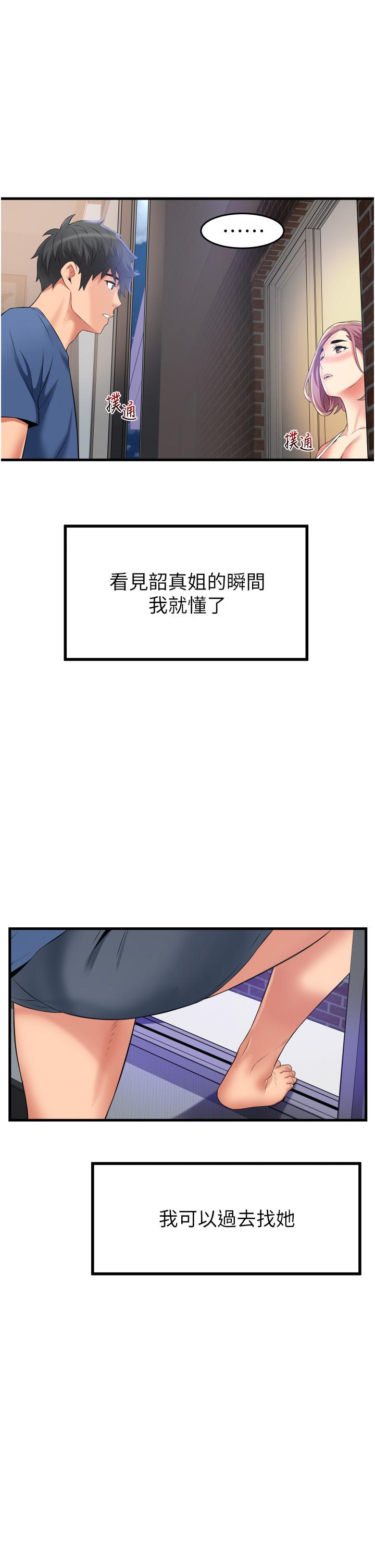 小巷里的秘密[h漫]韩漫全集-小巷里的秘密-第11話-求求你快放進來无删减无遮挡章节图片 