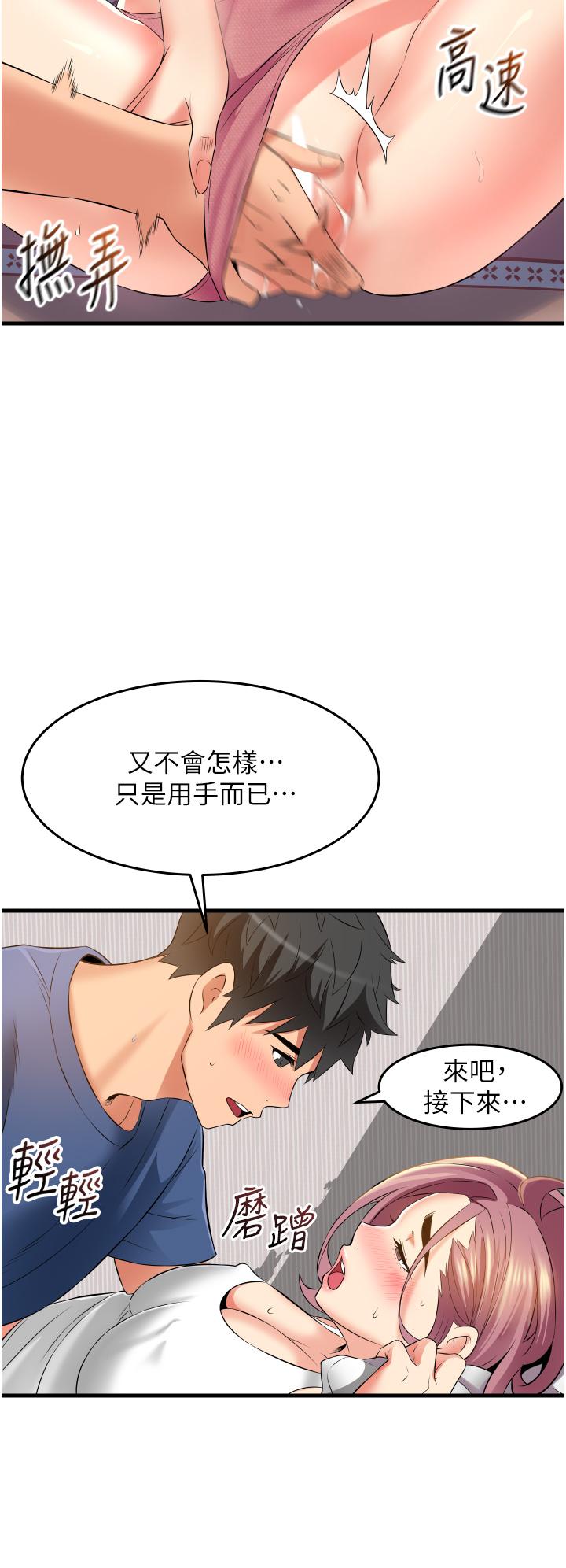 小巷里的秘密[h漫]韩漫全集-小巷里的秘密-第11話-求求你快放進來无删减无遮挡章节图片 