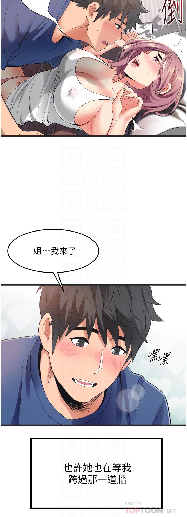 小巷里的秘密[h漫]韩漫全集-小巷里的秘密-第11話-求求你快放進來无删减无遮挡章节图片 