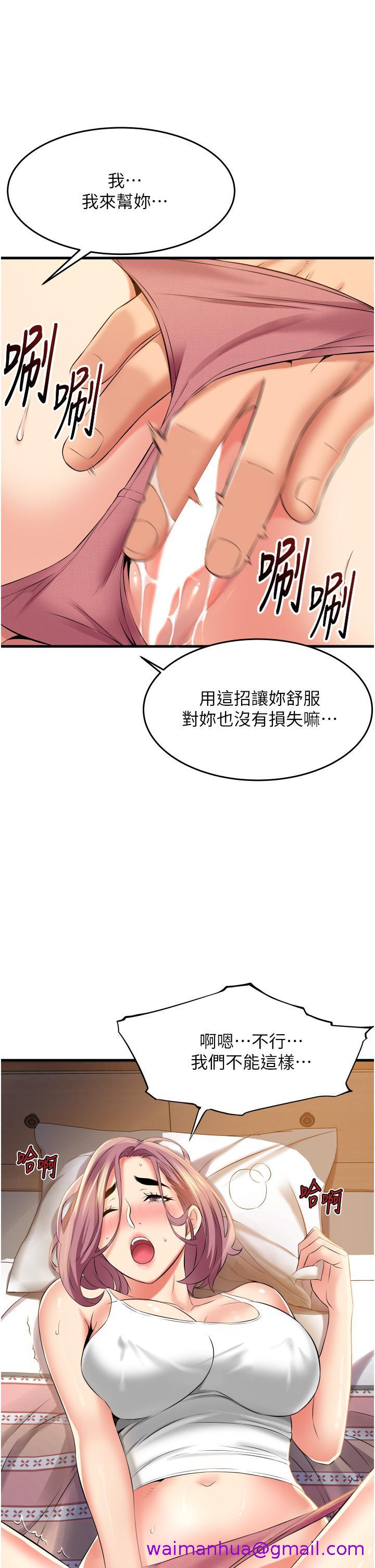 小巷里的秘密[h漫]韩漫全集-小巷里的秘密-第11話-求求你快放進來无删减无遮挡章节图片 