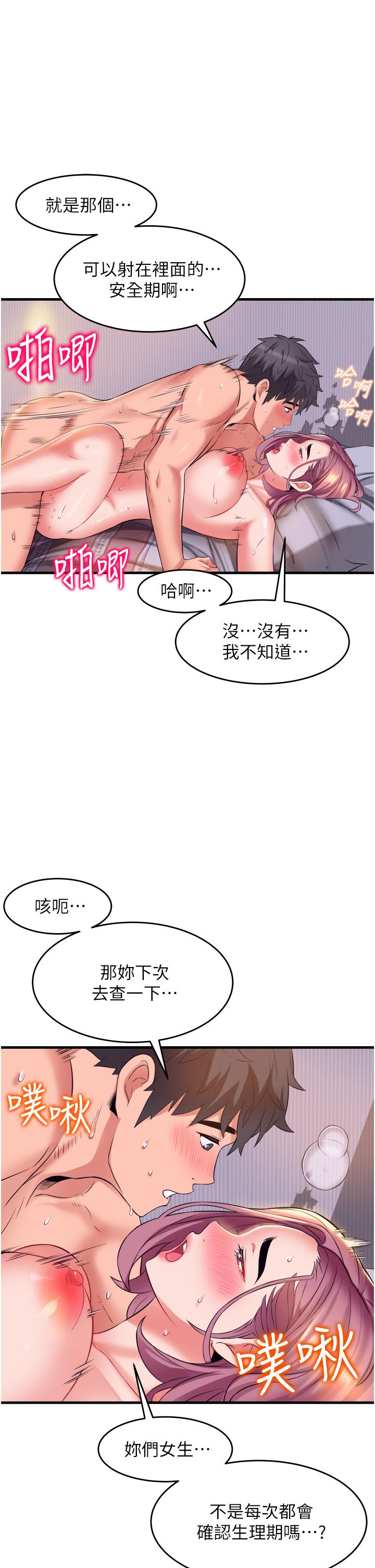 小巷里的秘密[h漫]韩漫全集-小巷里的秘密-第12話-內射的絕佳姿勢无删减无遮挡章节图片 
