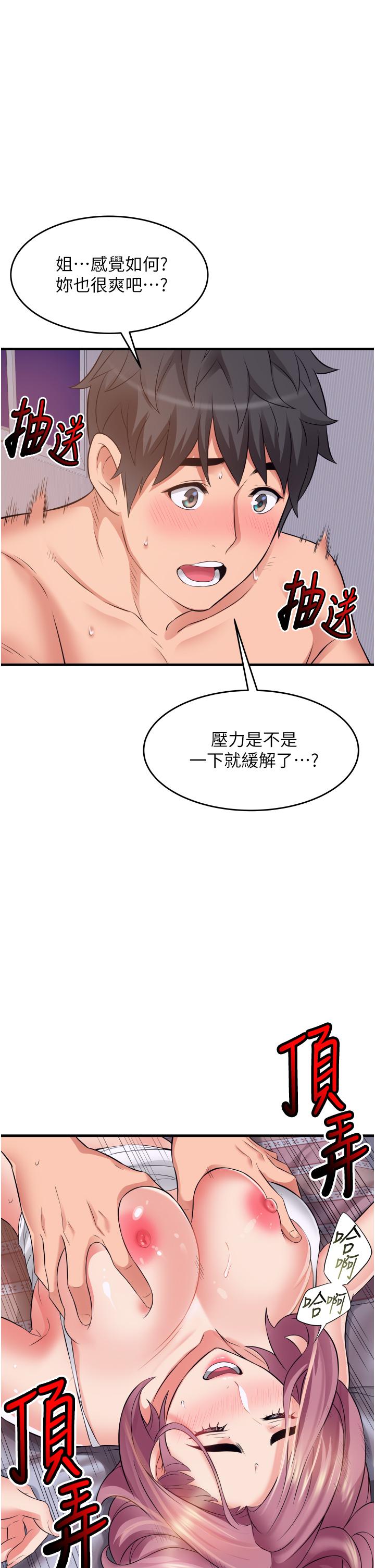 小巷里的秘密[h漫]韩漫全集-小巷里的秘密-第12話-內射的絕佳姿勢无删减无遮挡章节图片 