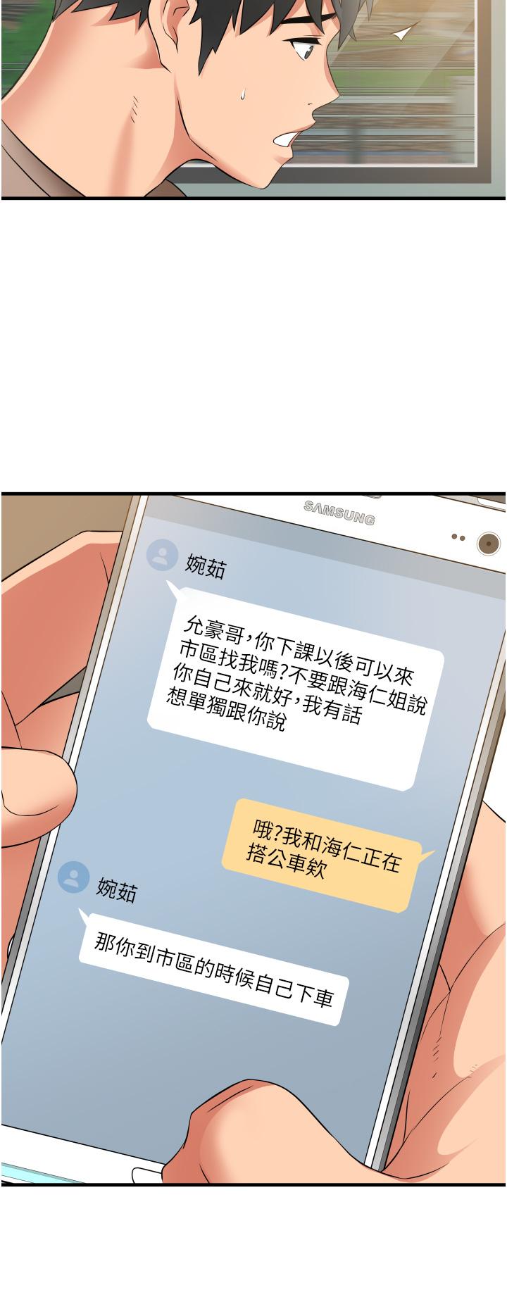 小巷里的秘密[h漫]韩漫全集-小巷里的秘密-第13話-要插，就插大力點无删减无遮挡章节图片 