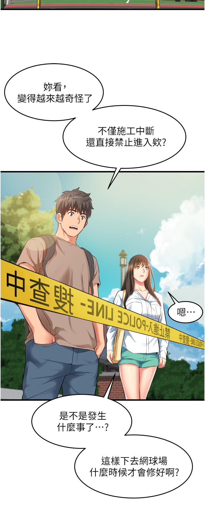 小巷里的秘密[h漫]韩漫全集-小巷里的秘密-第13話-要插，就插大力點无删减无遮挡章节图片 