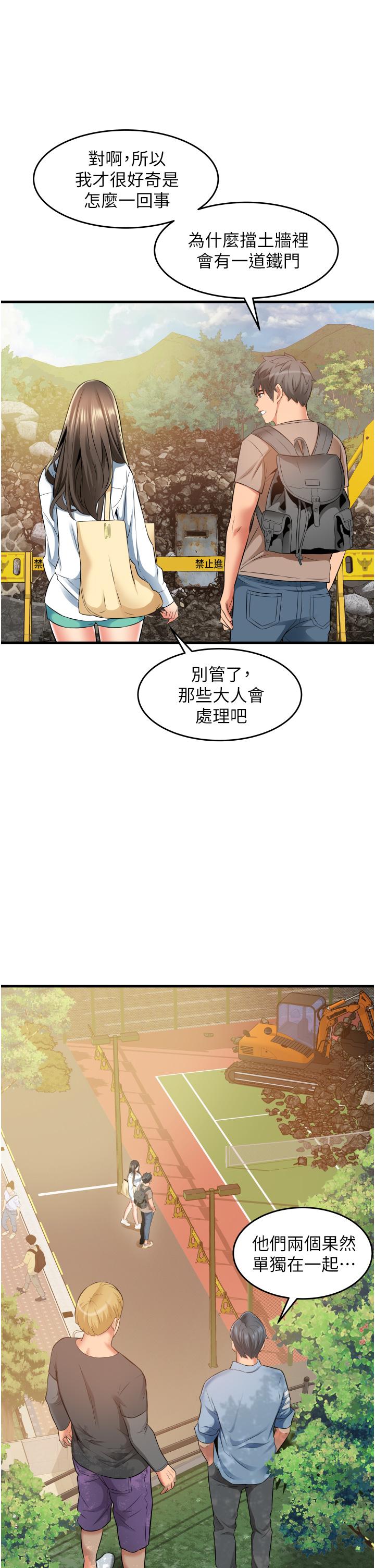 小巷里的秘密[h漫]韩漫全集-小巷里的秘密-第13話-要插，就插大力點无删减无遮挡章节图片 