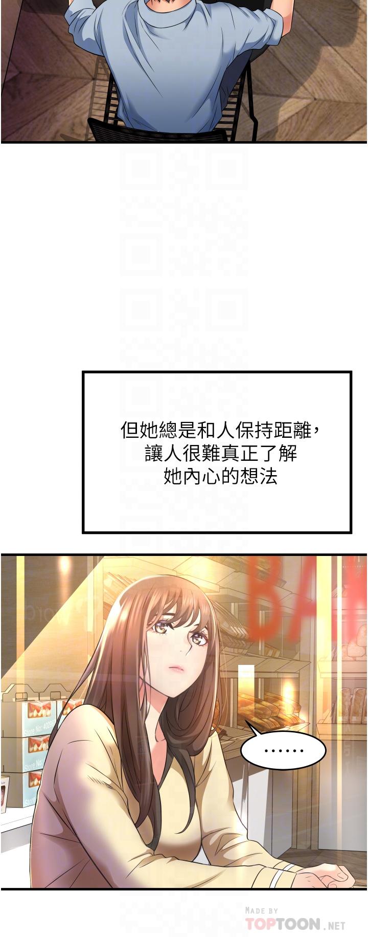 小巷里的秘密[h漫]韩漫全集-小巷里的秘密-第13話-要插，就插大力點无删减无遮挡章节图片 