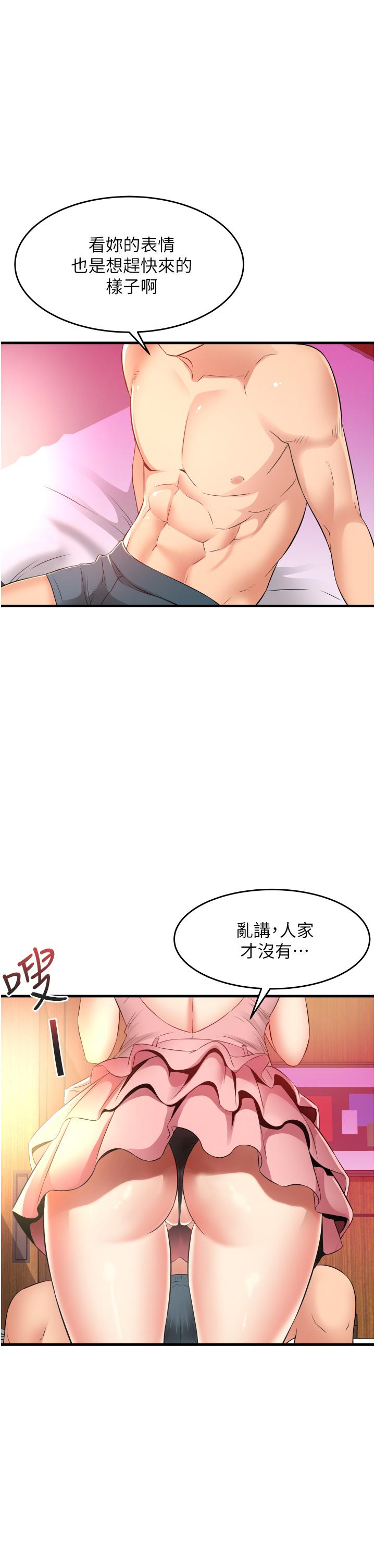 小巷里的秘密[h漫]韩漫全集-小巷里的秘密-第13話-要插，就插大力點无删减无遮挡章节图片 