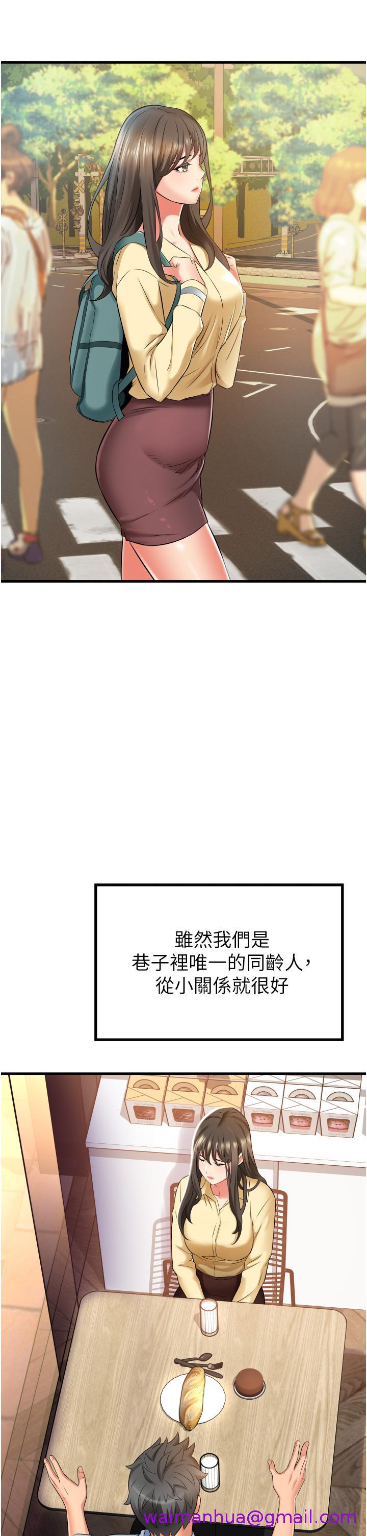 小巷里的秘密[h漫]韩漫全集-小巷里的秘密-第13話-要插，就插大力點无删减无遮挡章节图片 