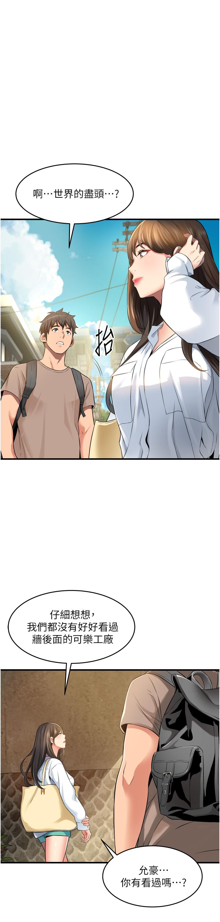 小巷里的秘密[h漫]韩漫全集-小巷里的秘密-第13話-要插，就插大力點无删减无遮挡章节图片 