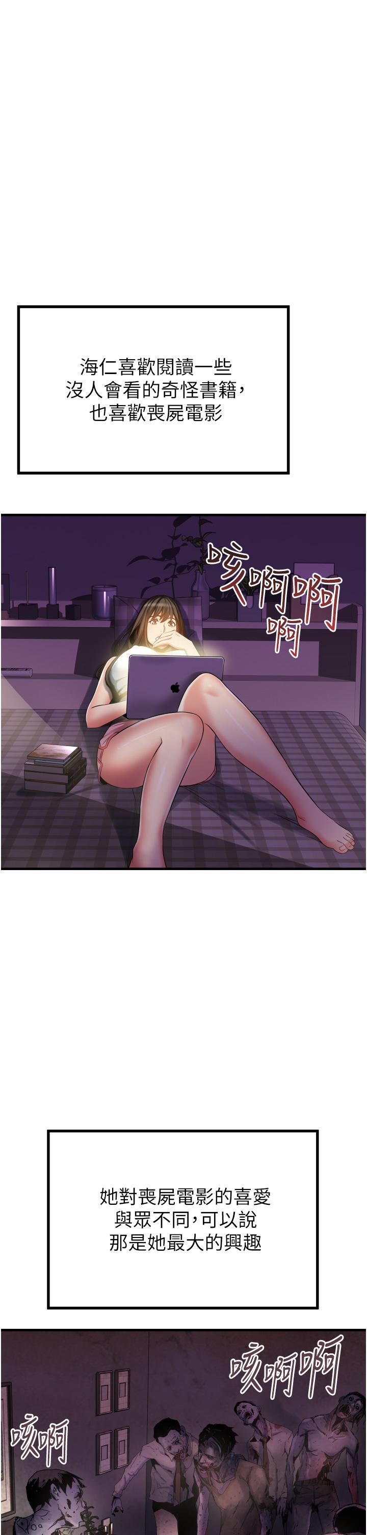 小巷里的秘密[h漫]韩漫全集-小巷里的秘密-第13話-要插，就插大力點无删减无遮挡章节图片 