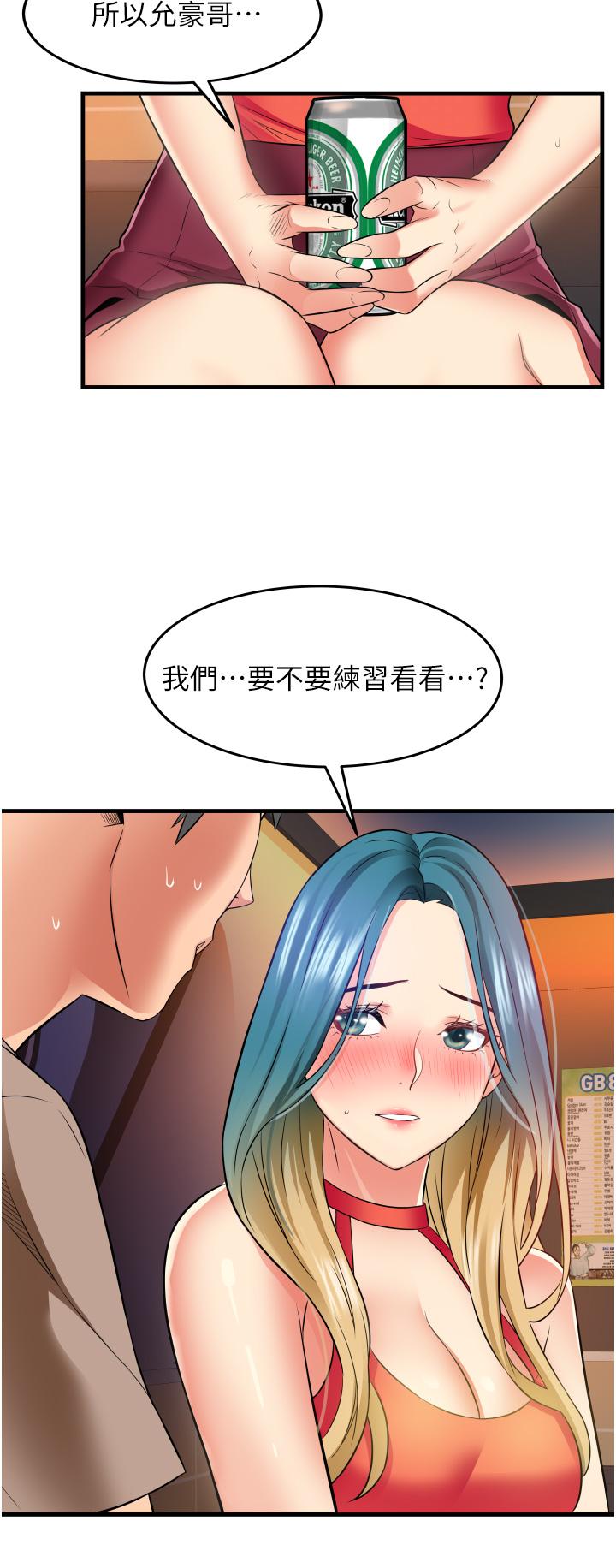小巷里的秘密[h漫]韩漫全集-小巷里的秘密-第14話-我來當你的練習對象无删减无遮挡章节图片 