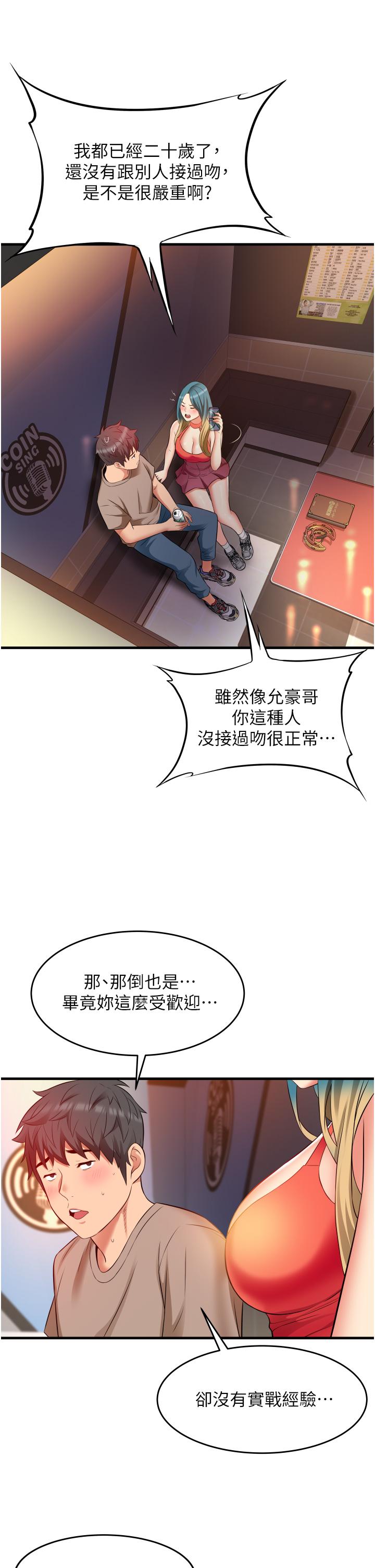 小巷里的秘密[h漫]韩漫全集-小巷里的秘密-第14話-我來當你的練習對象无删减无遮挡章节图片 