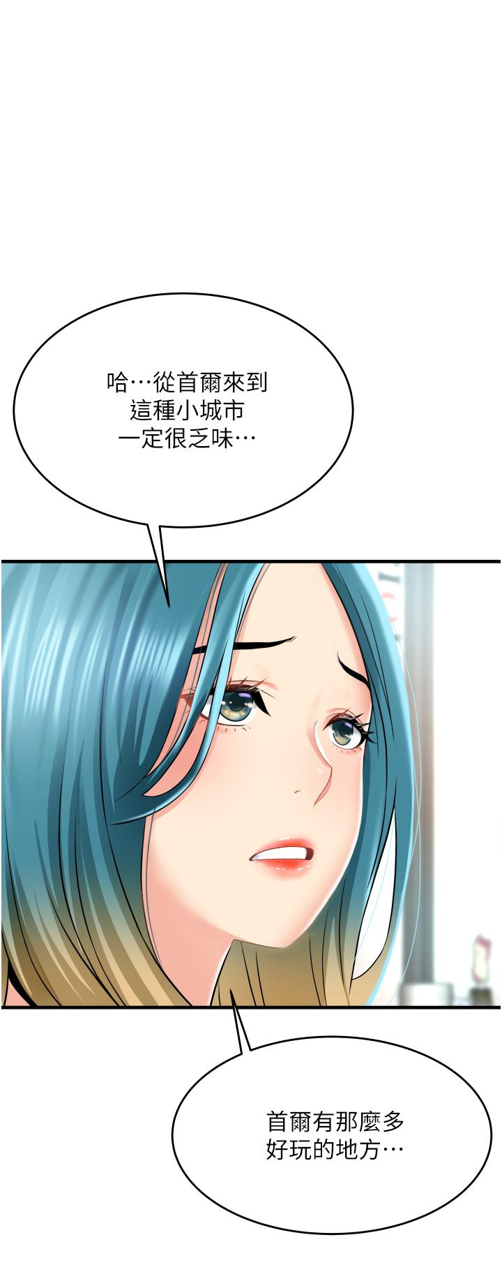 小巷里的秘密[h漫]韩漫全集-小巷里的秘密-第14話-我來當你的練習對象无删减无遮挡章节图片 