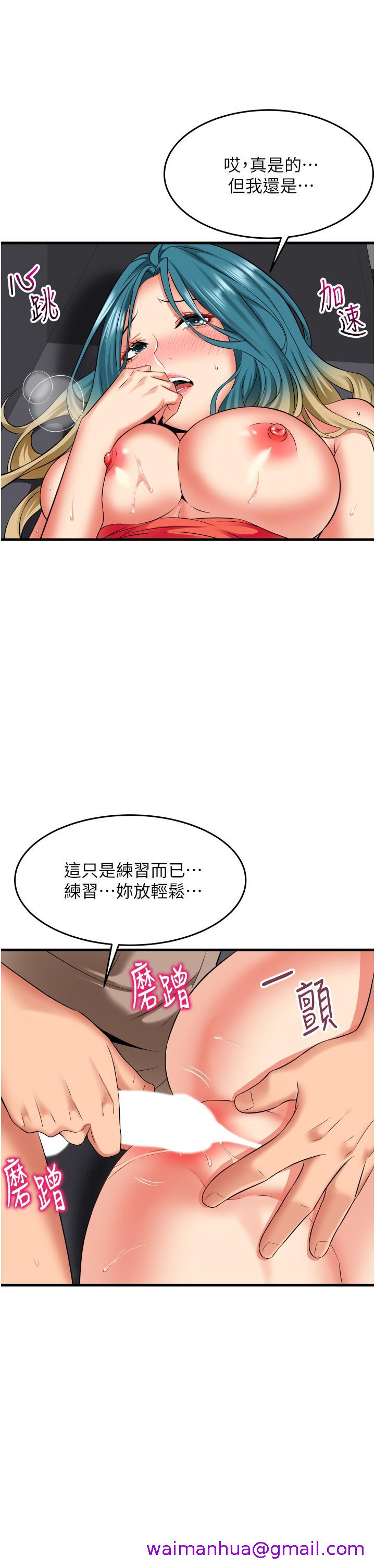 小巷里的秘密[h漫]韩漫全集-小巷里的秘密-第16話-只是練習而已，放輕鬆无删减无遮挡章节图片 