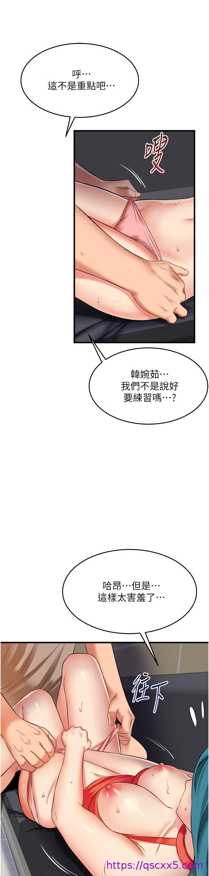 小巷里的秘密[h漫]韩漫全集-小巷里的秘密-第16話-只是練習而已，放輕鬆无删减无遮挡章节图片 