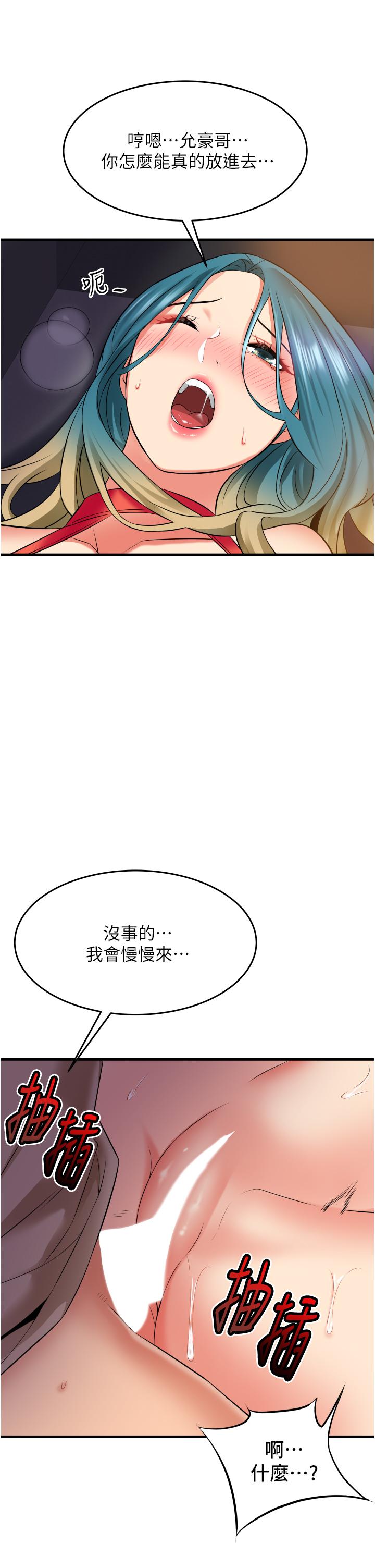 小巷里的秘密[h漫]韩漫全集-小巷里的秘密-第16話-只是練習而已，放輕鬆无删减无遮挡章节图片 