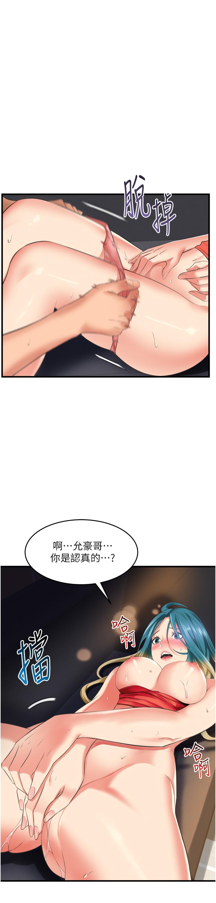 小巷里的秘密[h漫]韩漫全集-小巷里的秘密-第16話-只是練習而已，放輕鬆无删减无遮挡章节图片 