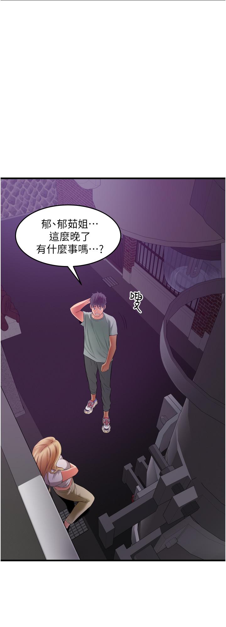 小巷里的秘密[h漫]韩漫全集-小巷里的秘密-第17話-你們是不是做了无删减无遮挡章节图片 