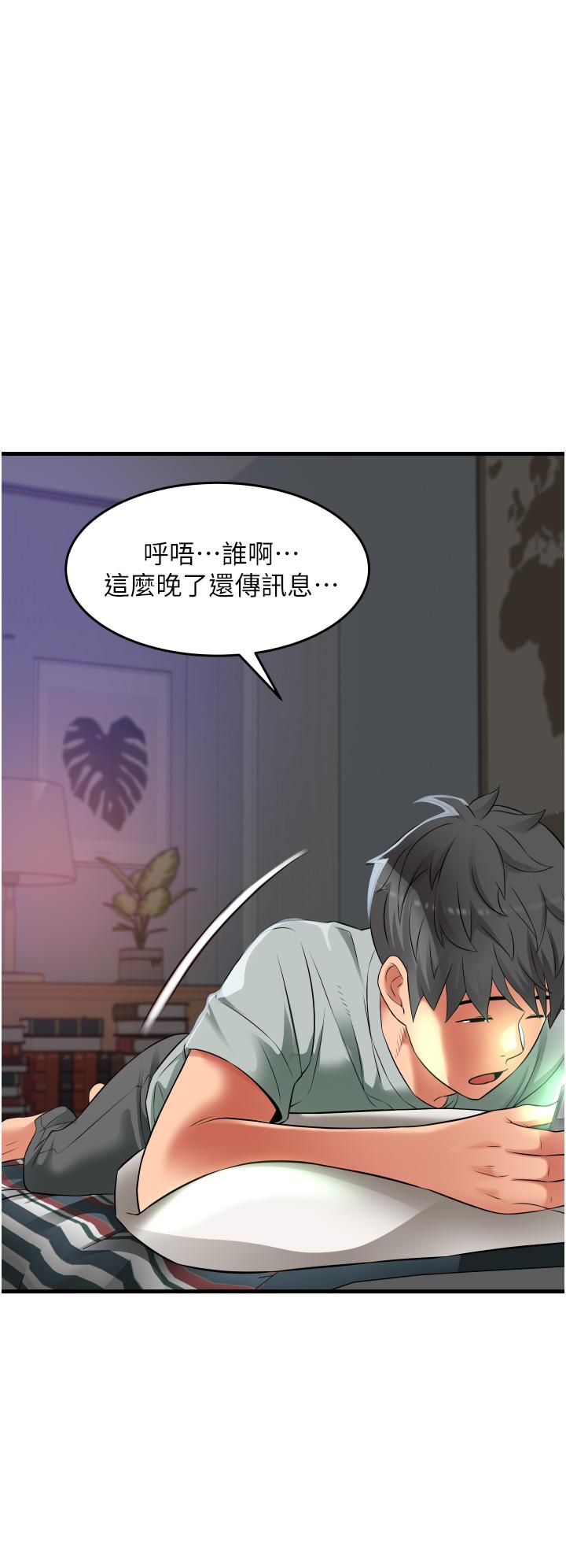 小巷里的秘密[h漫]韩漫全集-小巷里的秘密-第17話-你們是不是做了无删减无遮挡章节图片 