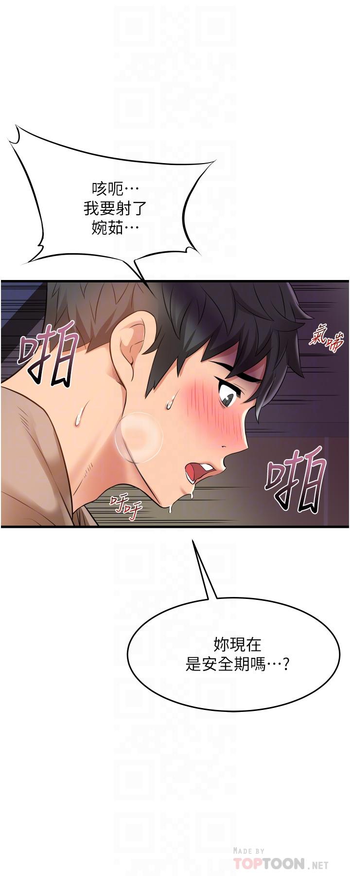 小巷里的秘密[h漫]韩漫全集-小巷里的秘密-第17話-你們是不是做了无删减无遮挡章节图片 