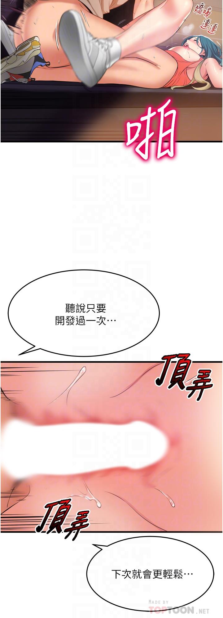 小巷里的秘密[h漫]韩漫全集-小巷里的秘密-第17話-你們是不是做了无删减无遮挡章节图片 