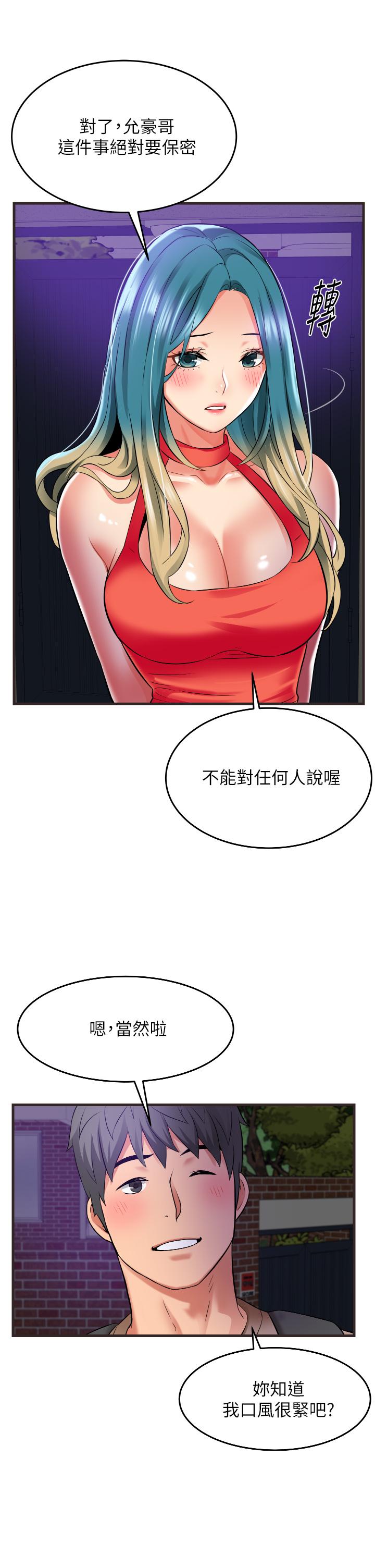 小巷里的秘密[h漫]韩漫全集-小巷里的秘密-第17話-你們是不是做了无删减无遮挡章节图片 