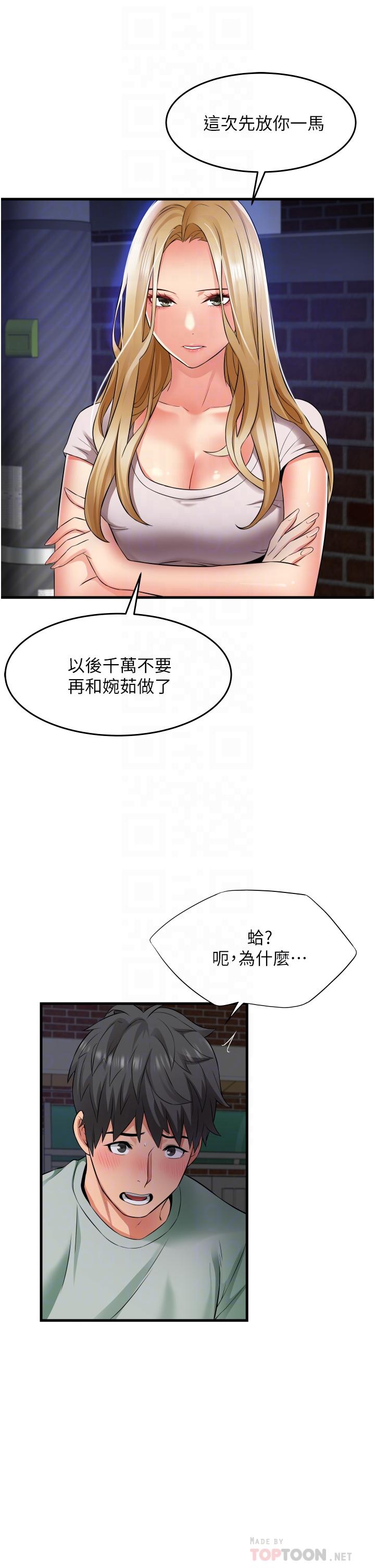 小巷里的秘密[h漫]韩漫全集-小巷里的秘密-第18話-先讓我嚐嚐你的味道无删减无遮挡章节图片 