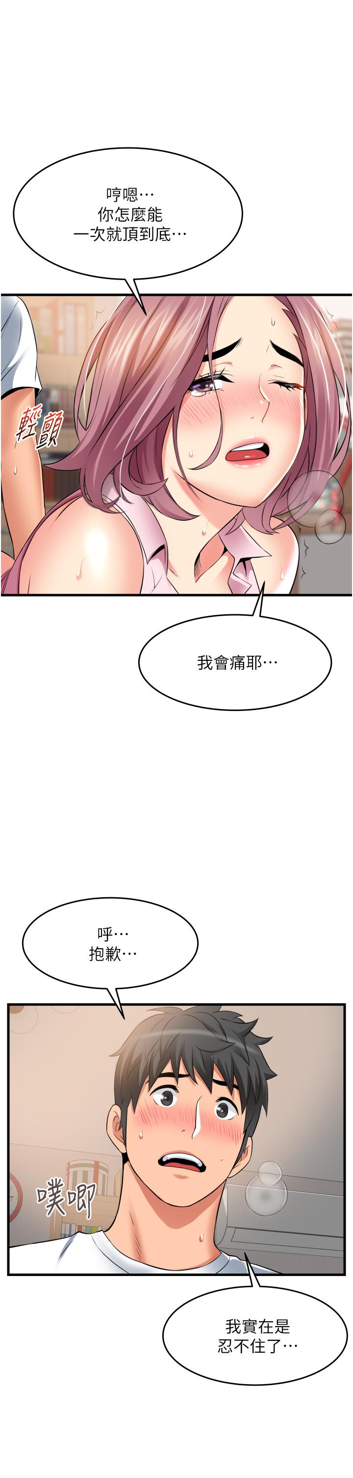 小巷里的秘密[h漫]韩漫全集-小巷里的秘密-第19話-令人欲罷不能的小穴无删减无遮挡章节图片 