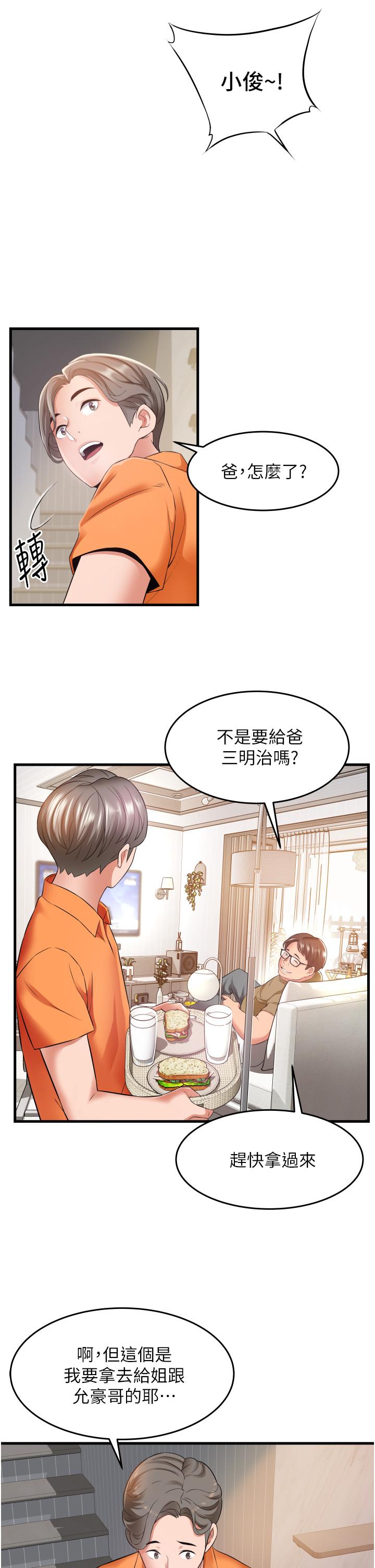 小巷里的秘密[h漫]韩漫全集-小巷里的秘密-第20話-被肉棒徹底馴服无删减无遮挡章节图片 